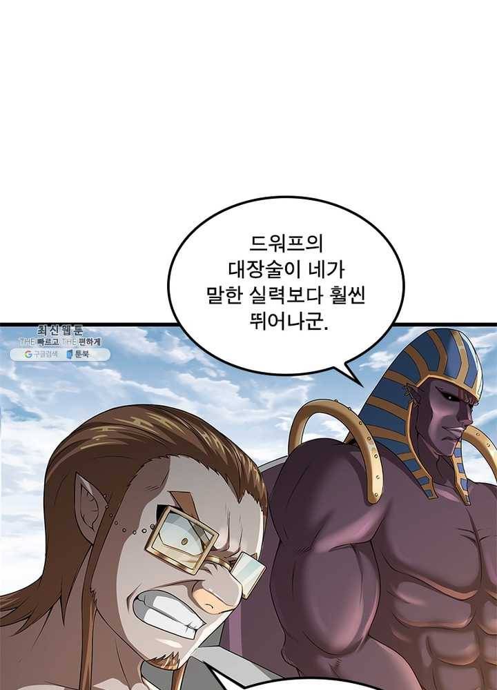 이세계가 체질입니다 191화 15