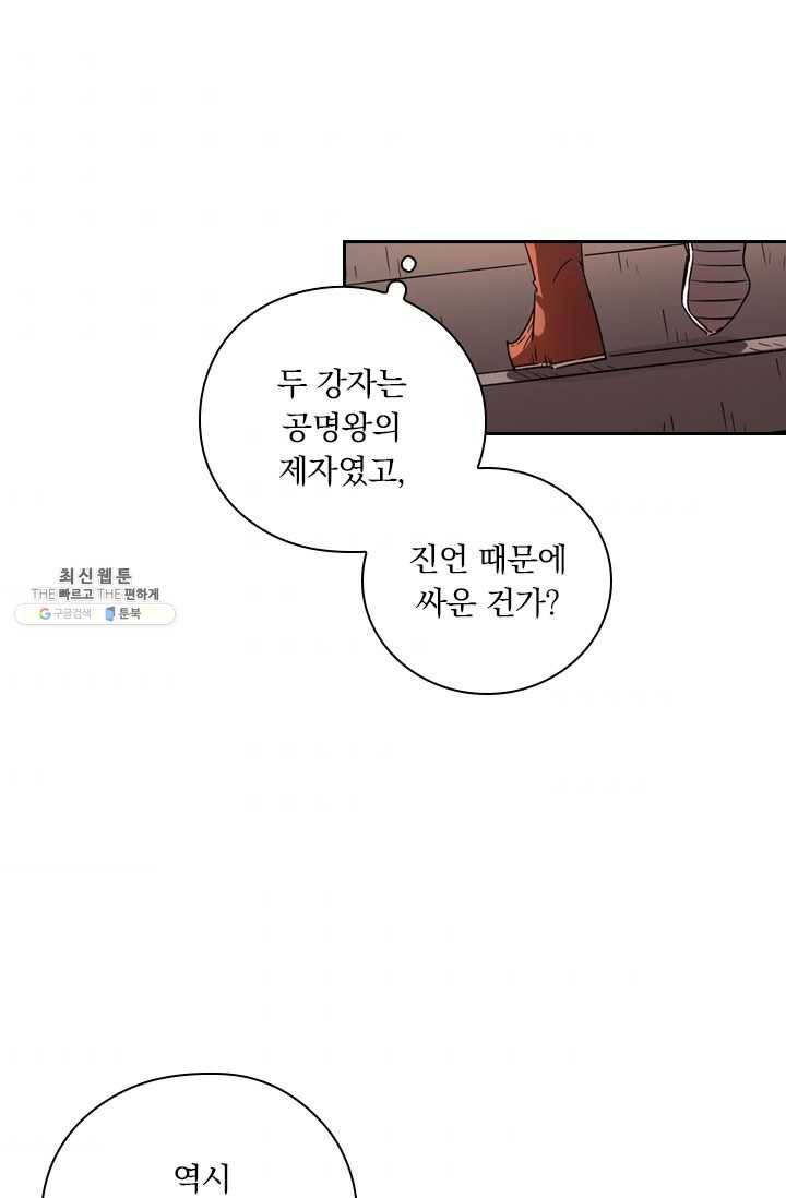 요신기 346화 1