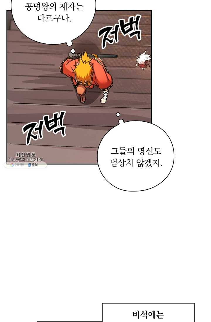 요신기 346화 2