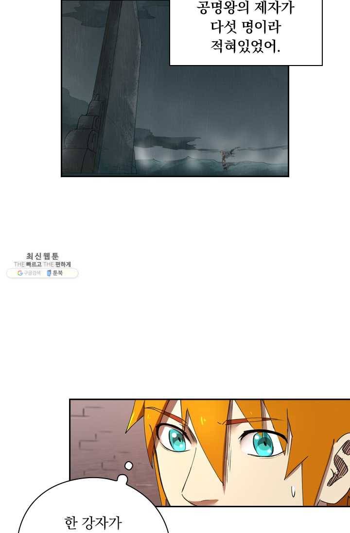 요신기 346화 3