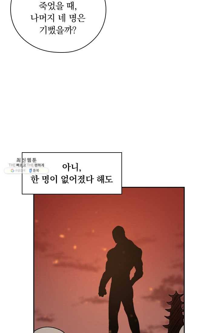 요신기 346화 4