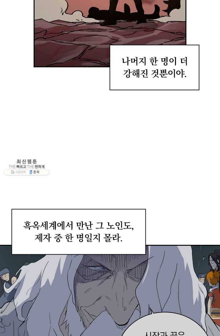 요신기 346화 5