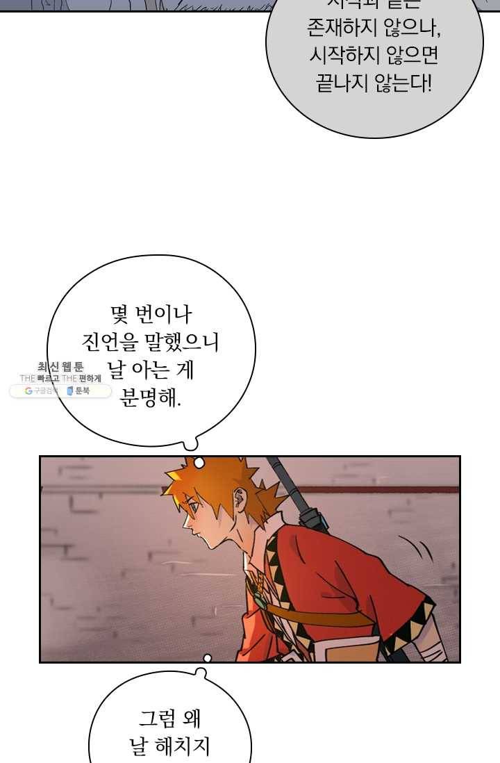 요신기 346화 6