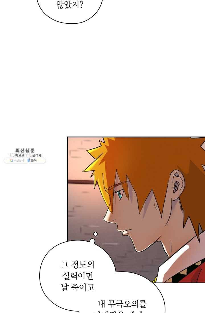 요신기 346화 7