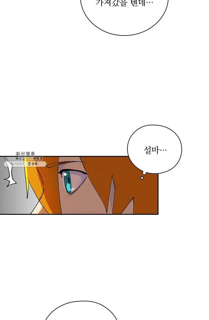 요신기 346화 8