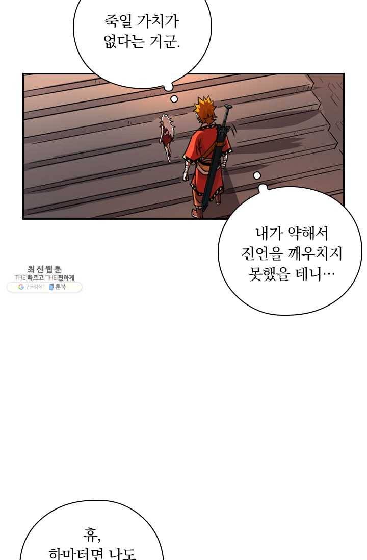 요신기 346화 9
