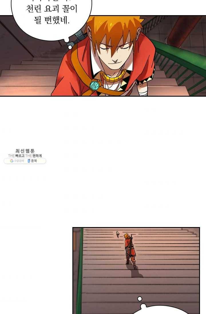요신기 346화 10