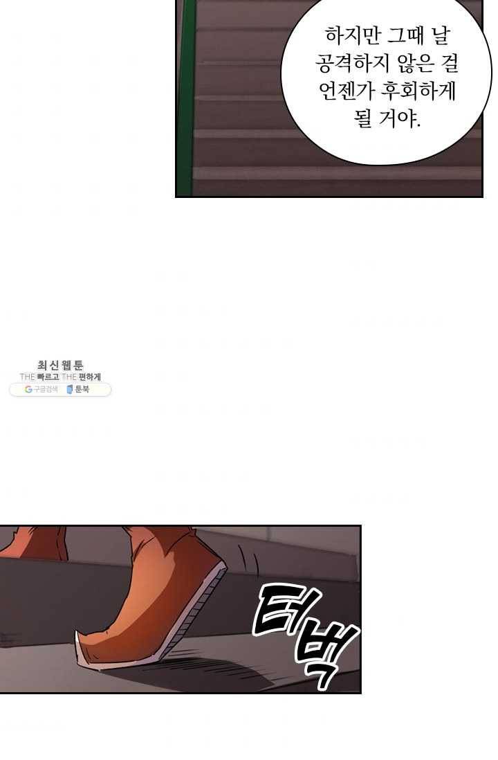 요신기 346화 11