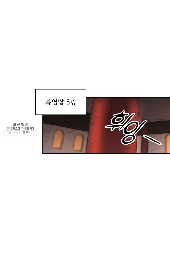 요신기 346화 12
