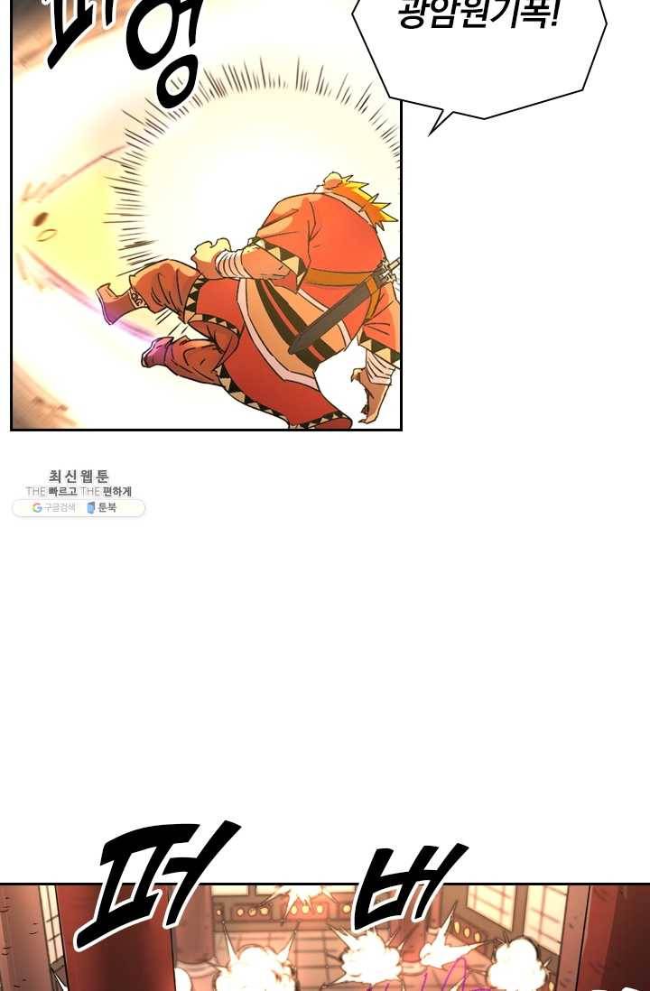 요신기 346화 21