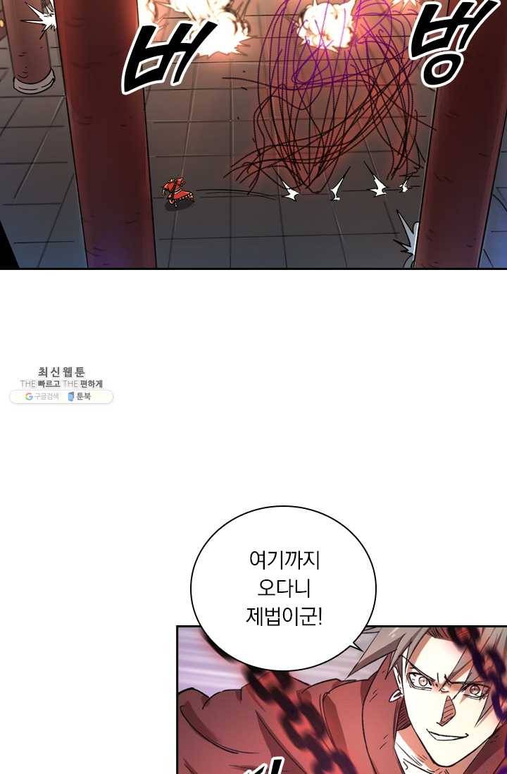 요신기 346화 22
