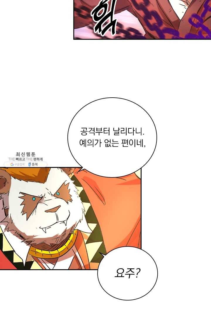 요신기 346화 23