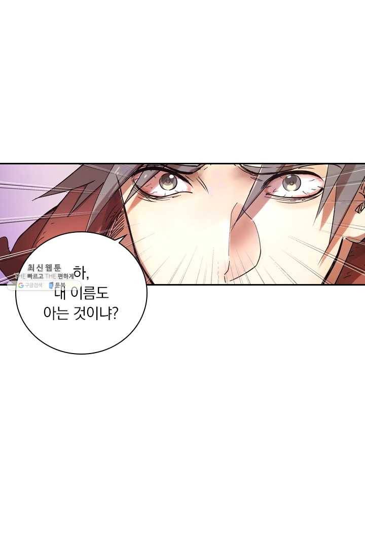 요신기 346화 24