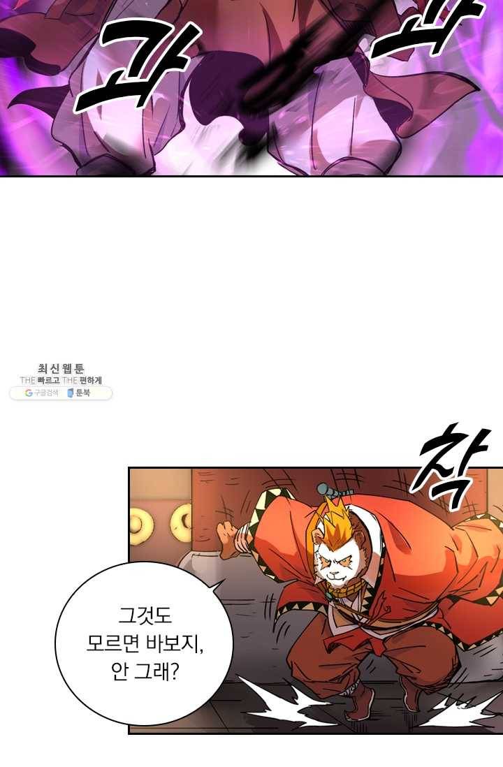 요신기 346화 27