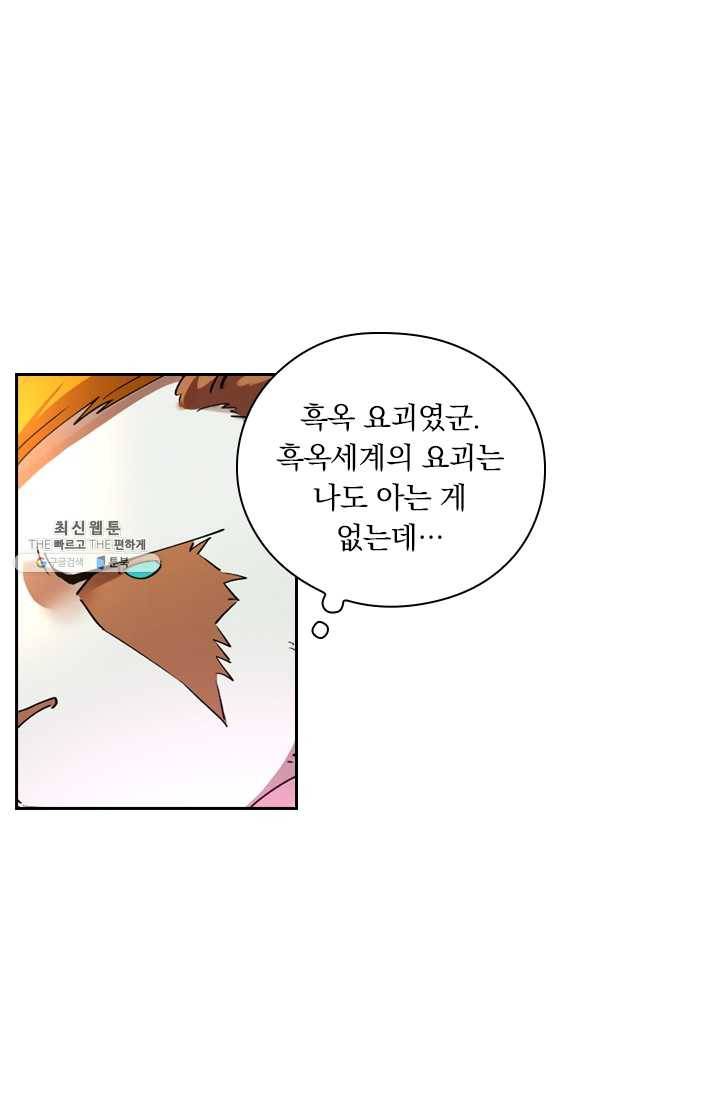 요신기 346화 28