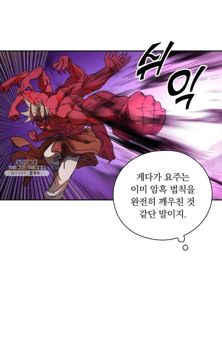 요신기 346화 29