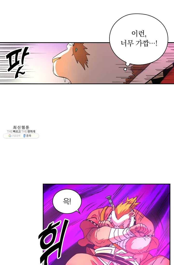 요신기 346화 30