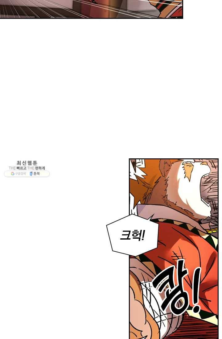 요신기 346화 34