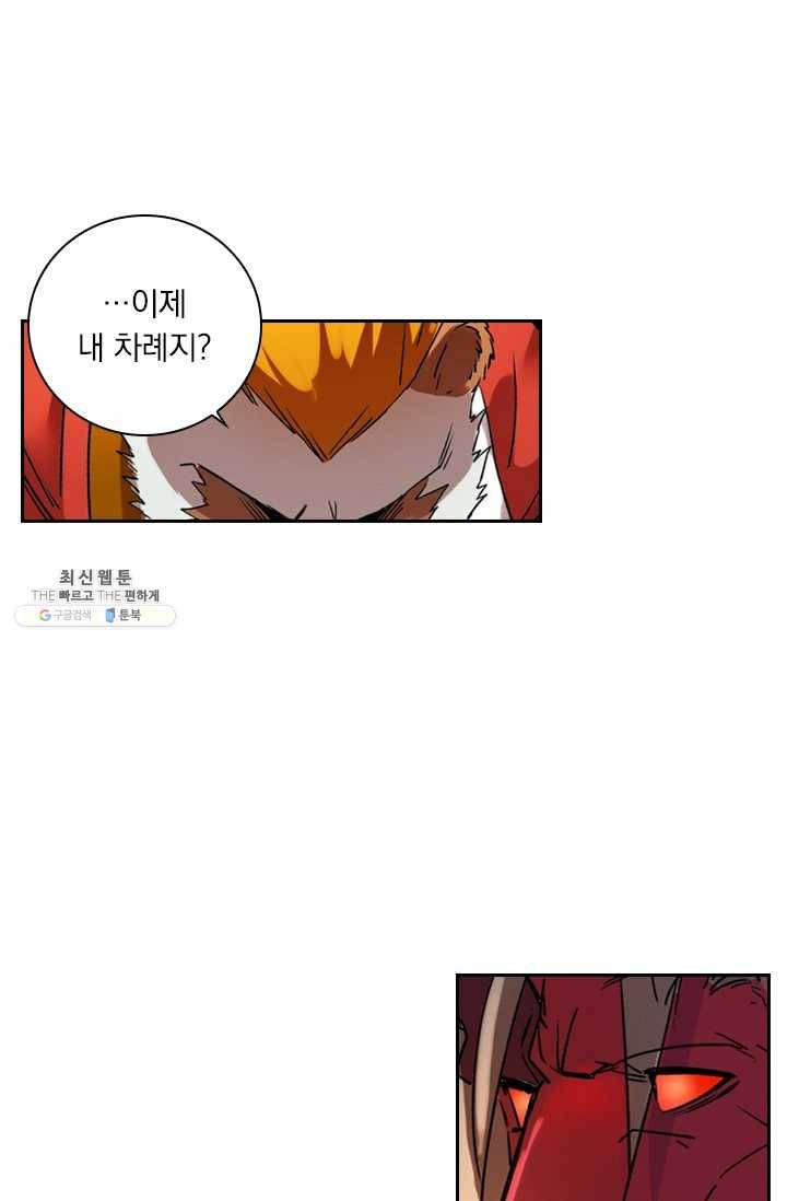 요신기 346화 36