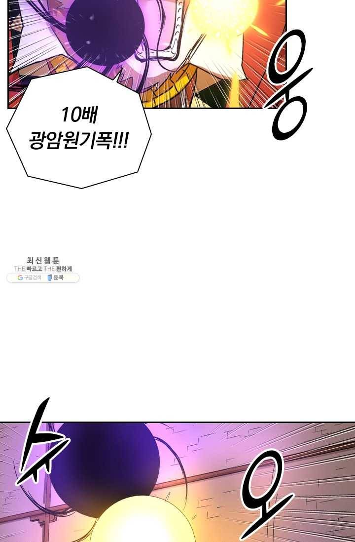 요신기 346화 38