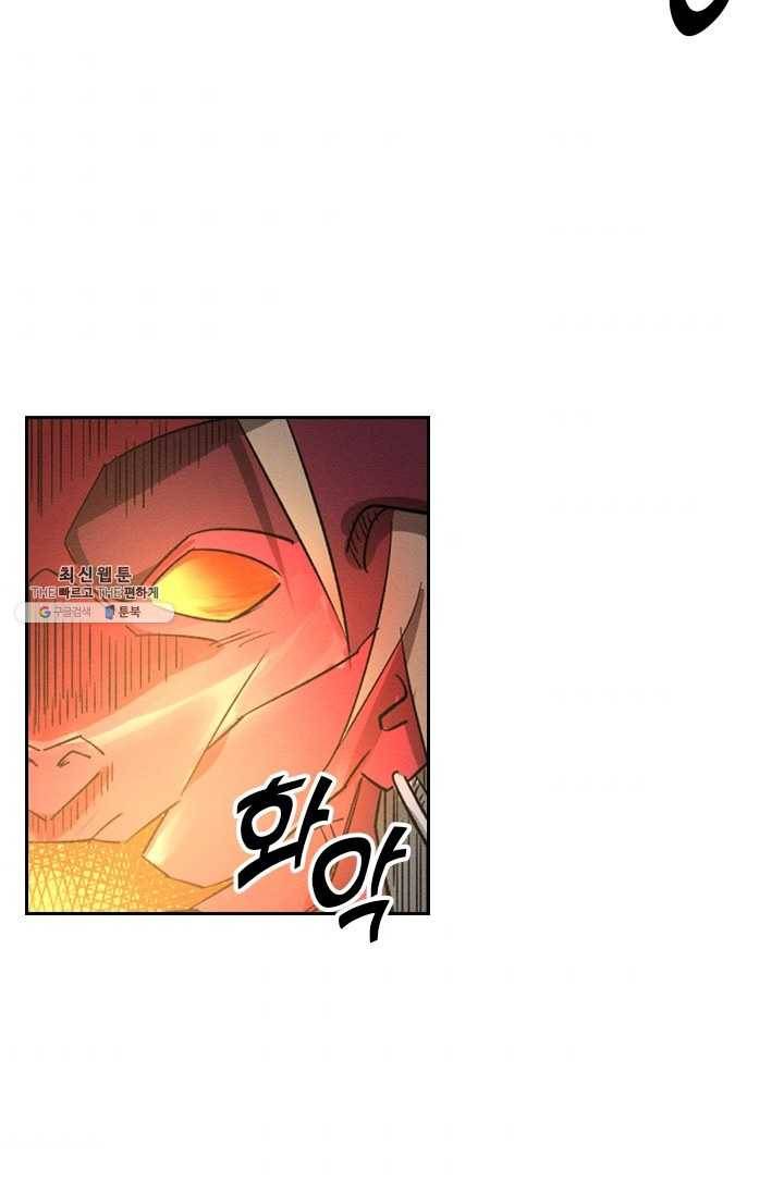 요신기 346화 40