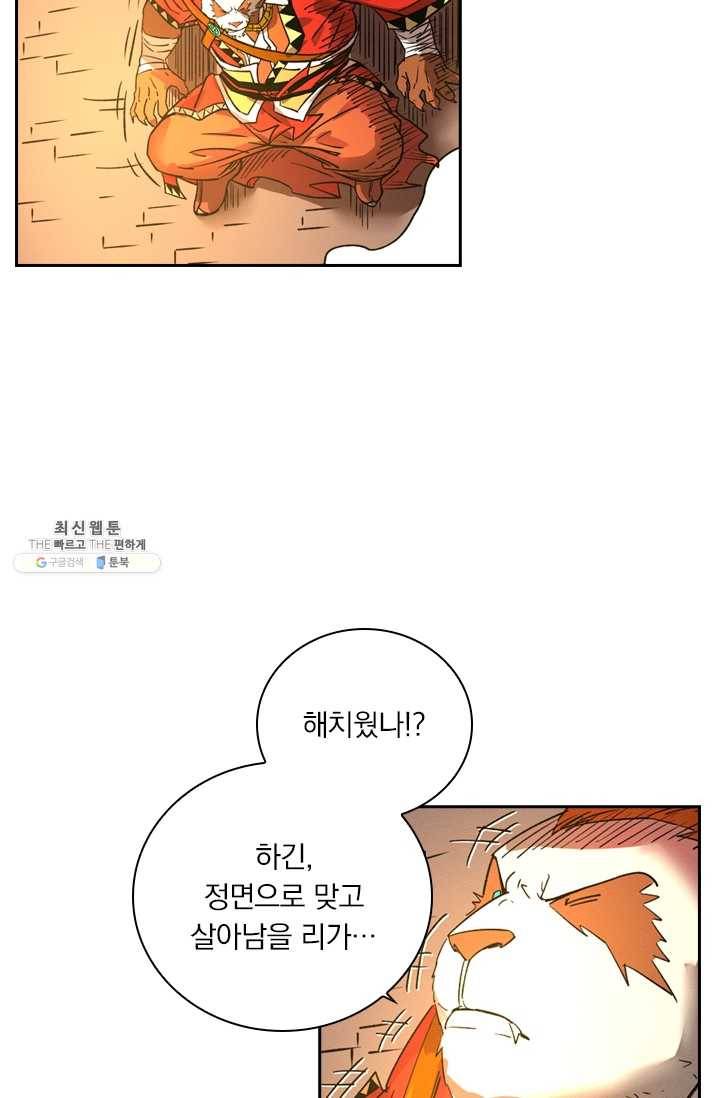 요신기 346화 42