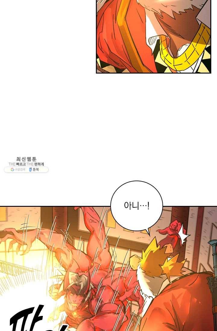 요신기 346화 43