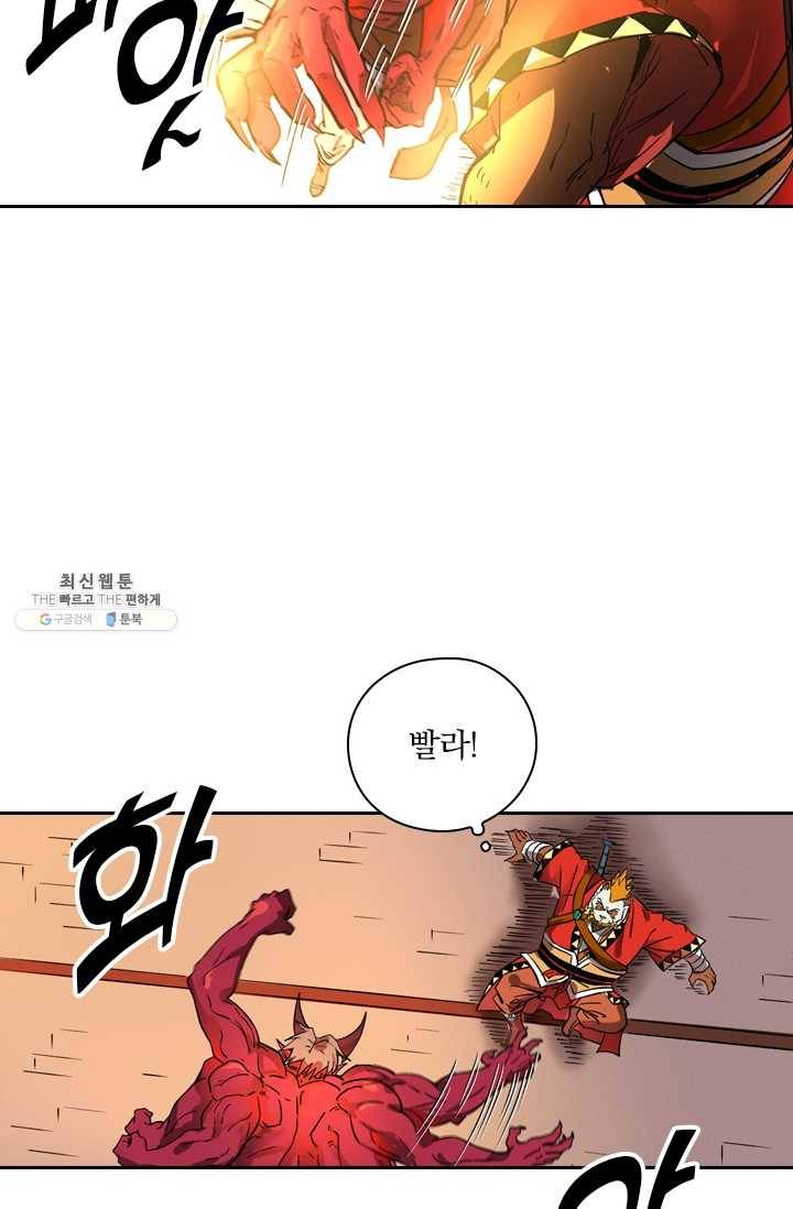 요신기 346화 44