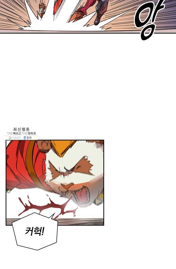 요신기 346화 47