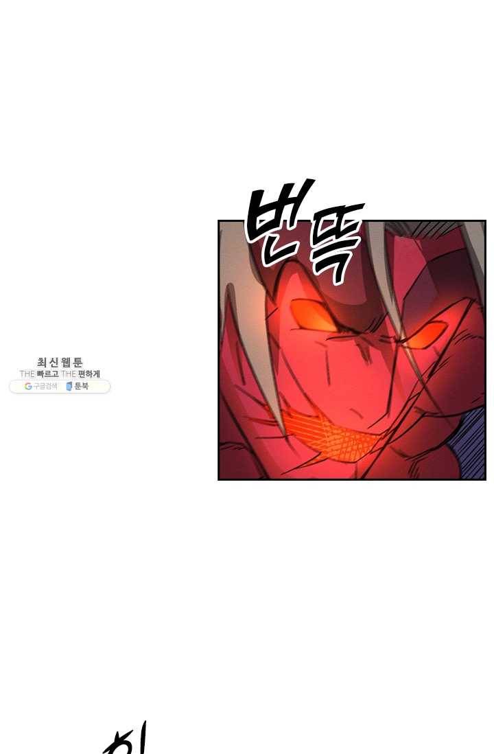 요신기 346화 48