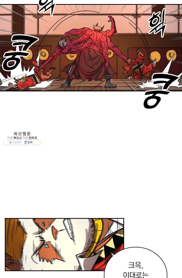요신기 346화 49