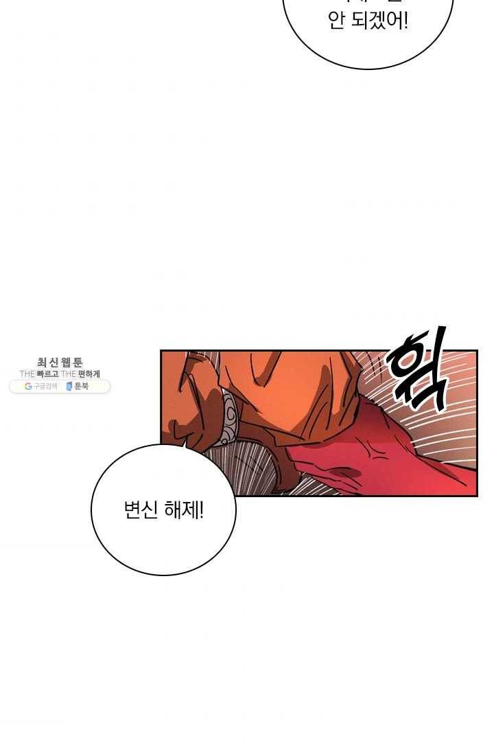 요신기 346화 50
