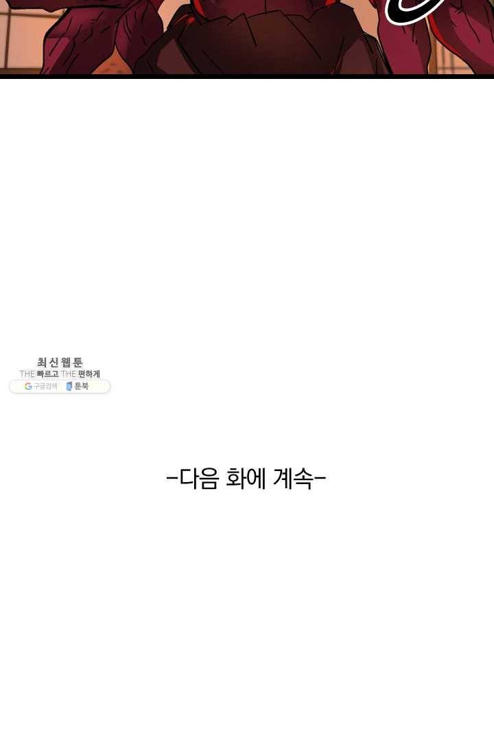 요신기 346화 54