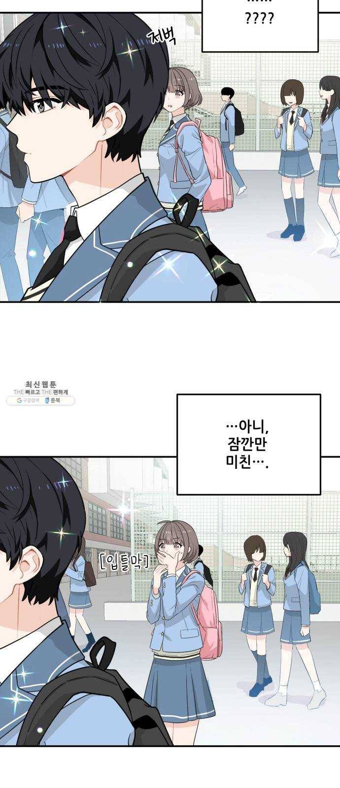 기사님을 지켜줘 1화 12