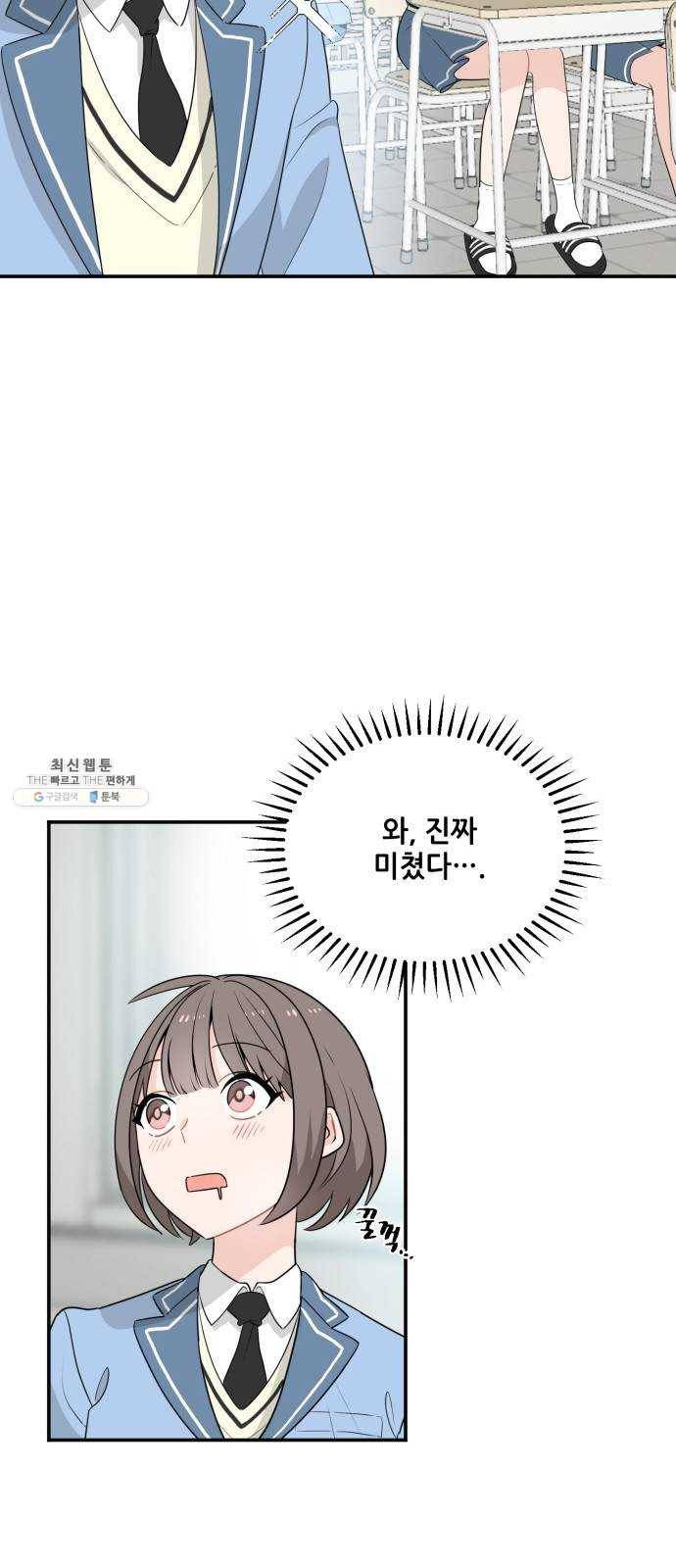 기사님을 지켜줘 1화 15