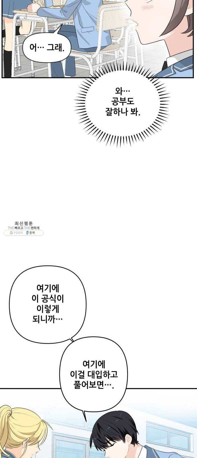 기사님을 지켜줘 1화 18