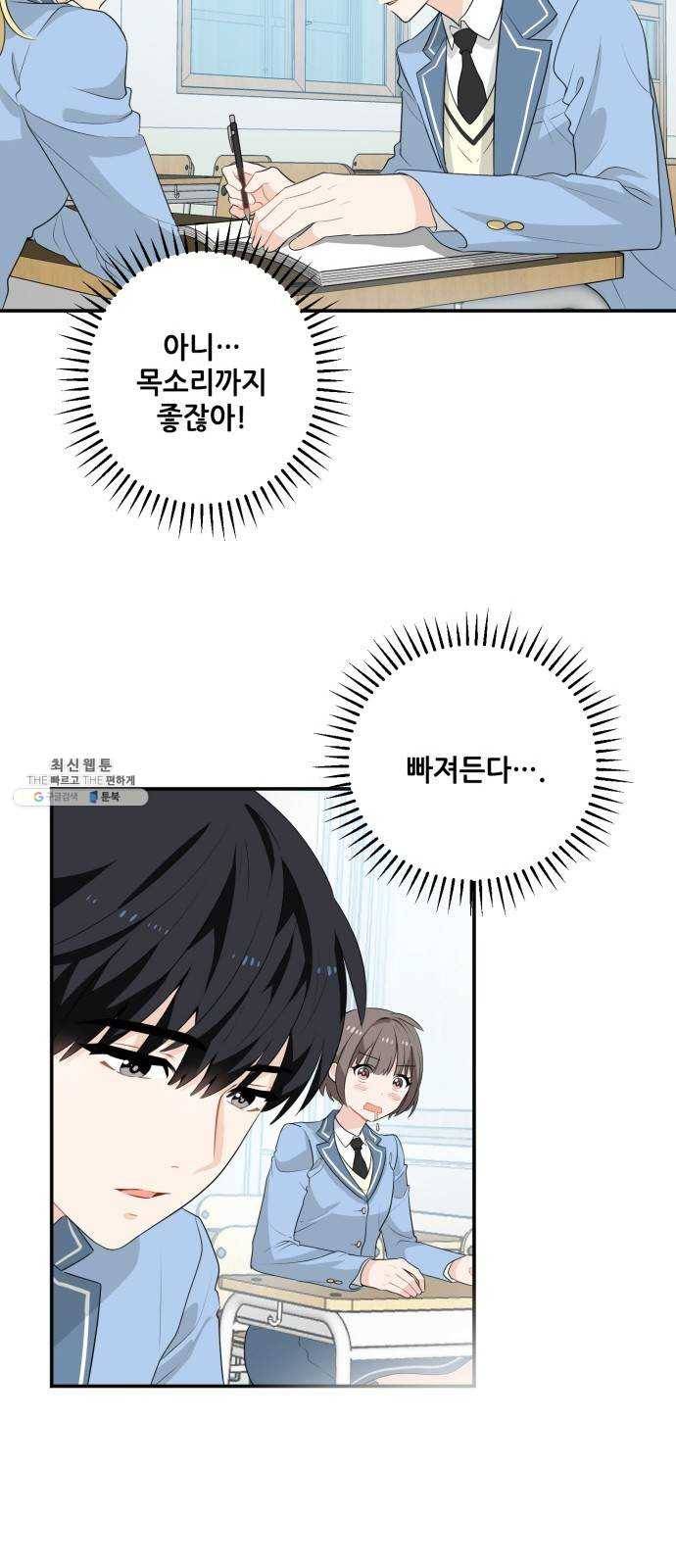 기사님을 지켜줘 1화 19