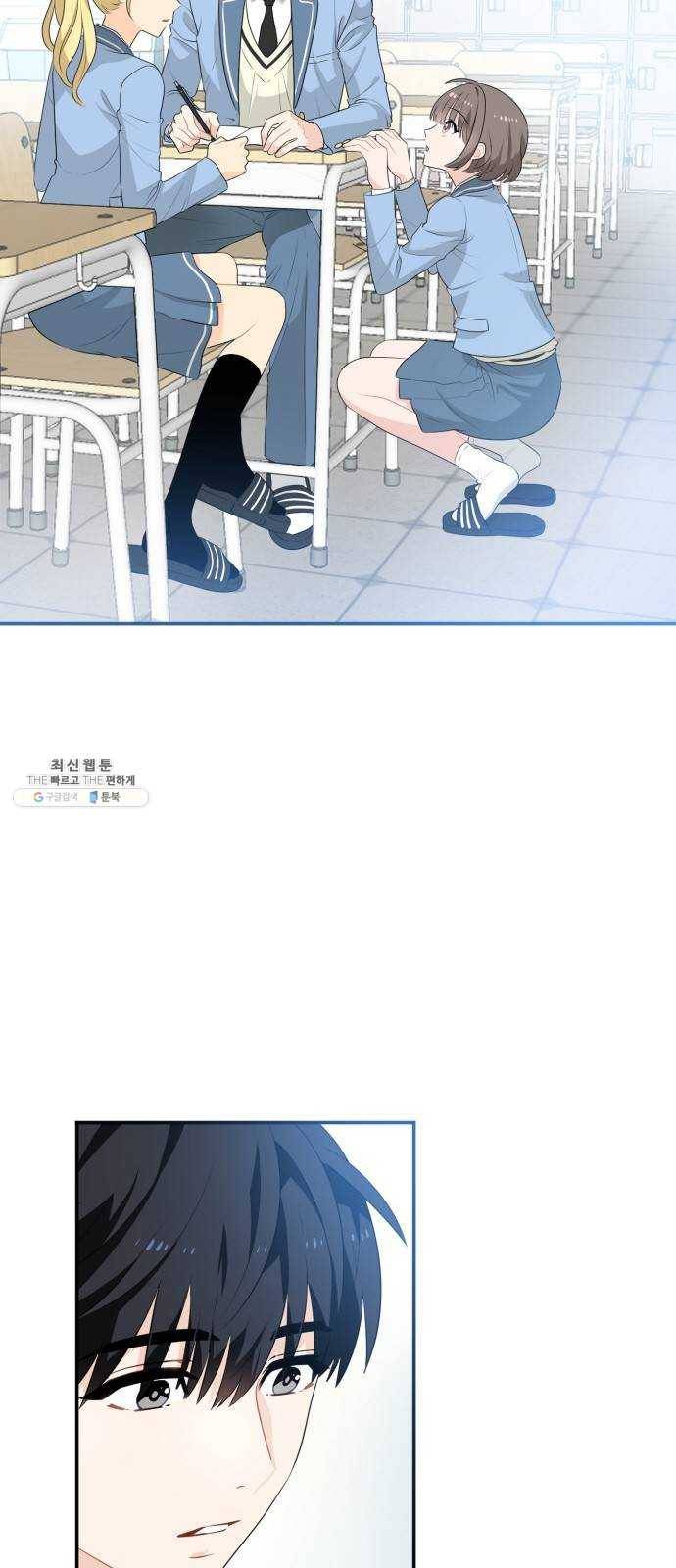 기사님을 지켜줘 1화 22