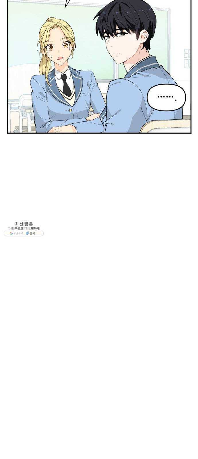 기사님을 지켜줘 1화 26
