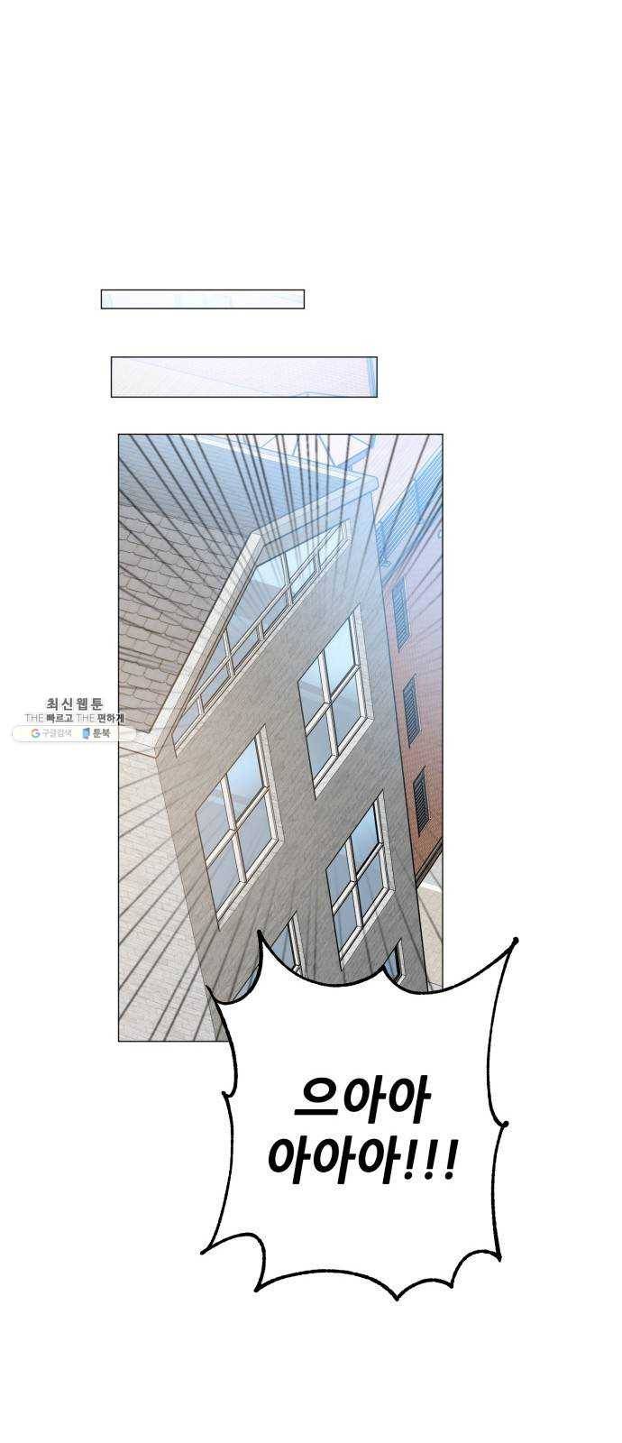 기사님을 지켜줘 1화 27