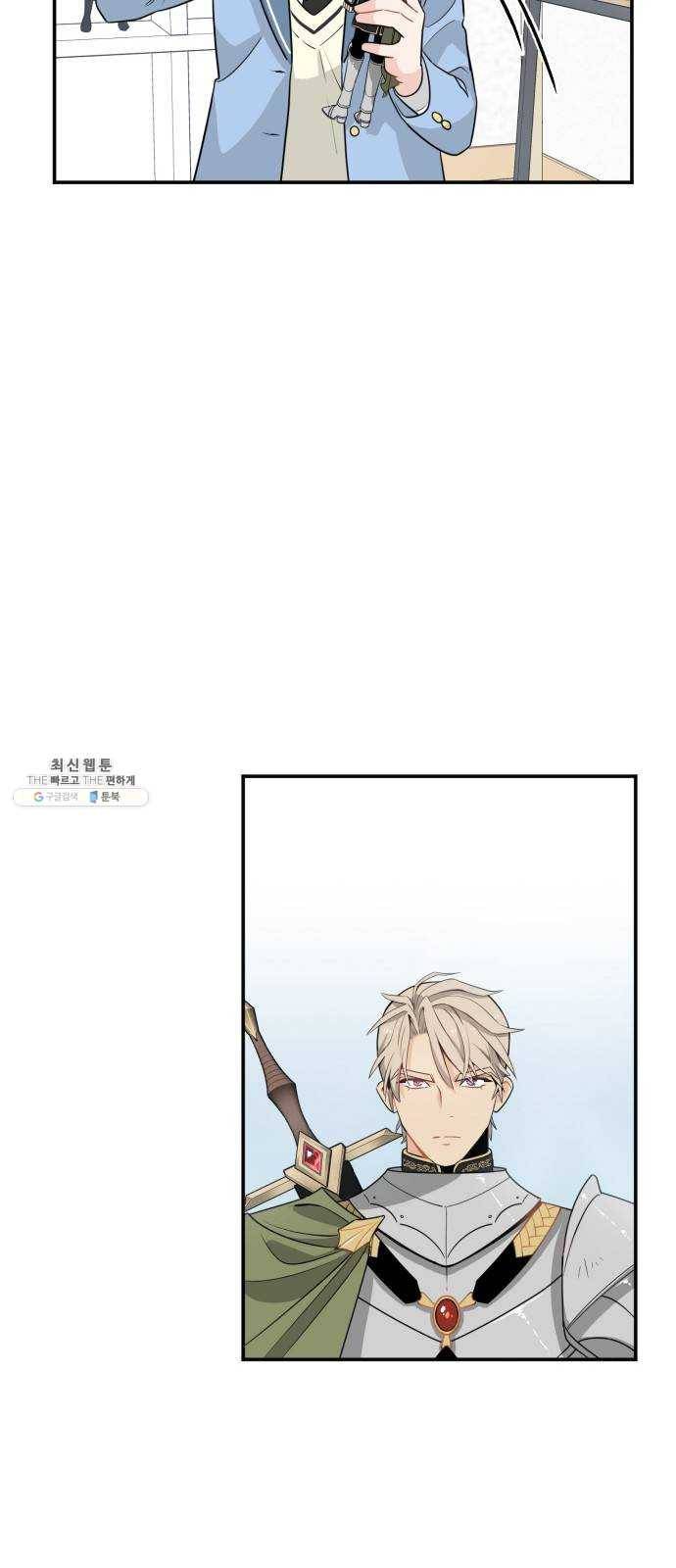 기사님을 지켜줘 1화 35