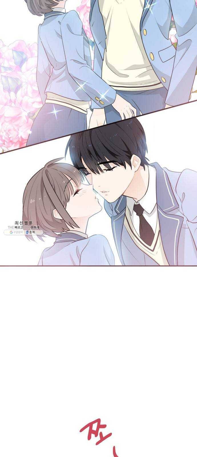 기사님을 지켜줘 1화 39