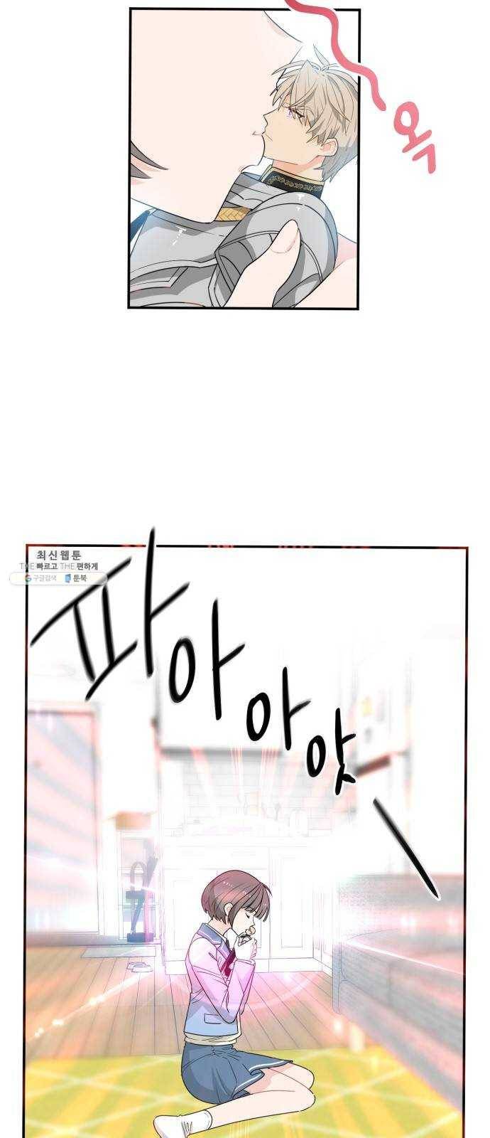 기사님을 지켜줘 1화 40