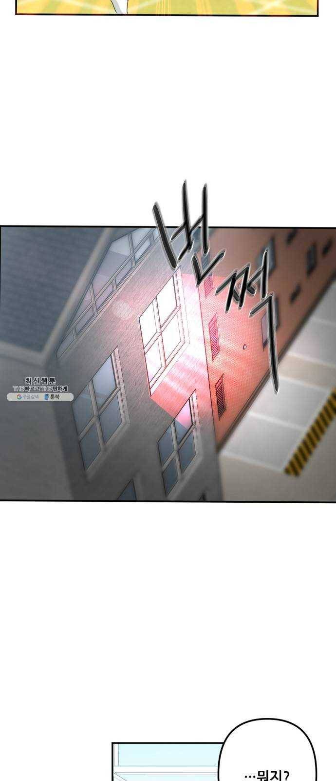 기사님을 지켜줘 1화 41