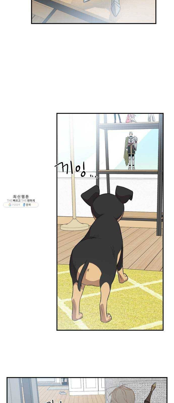 기사님을 지켜줘 1화 46