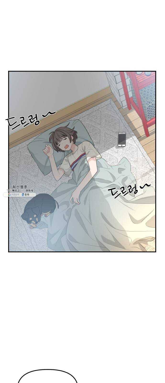 기사님을 지켜줘 1화 48