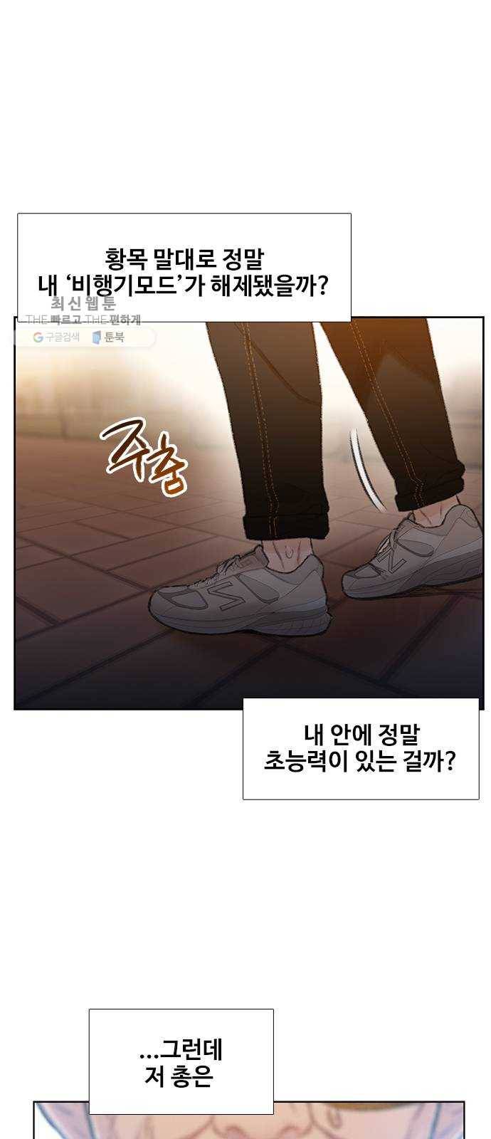 삼매경 3화 4