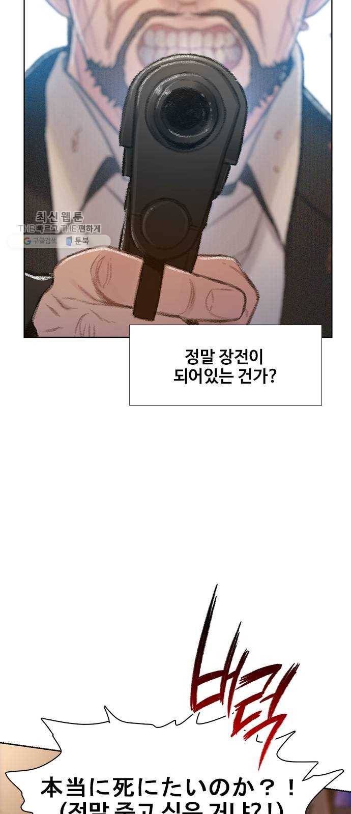 삼매경 3화 5