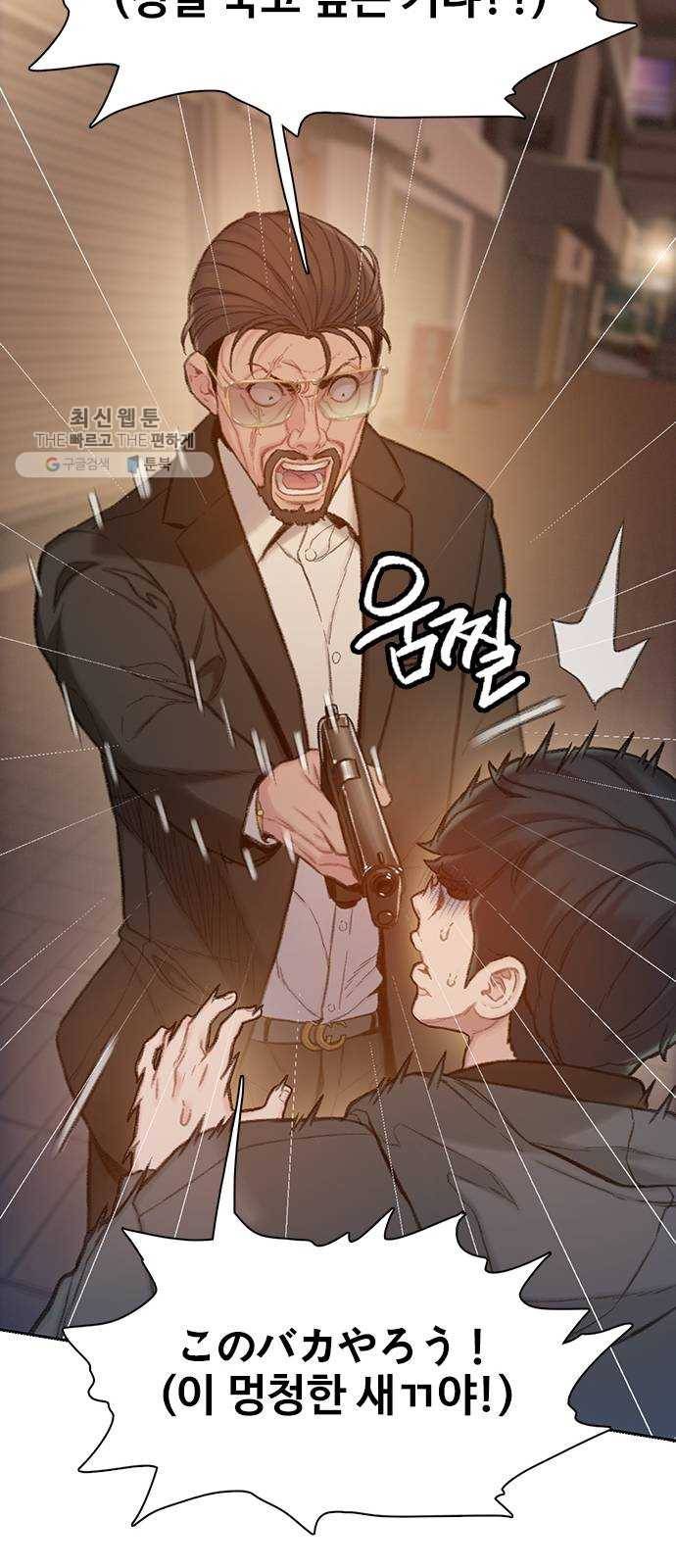 삼매경 3화 6