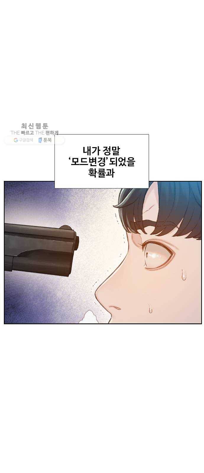 삼매경 3화 7